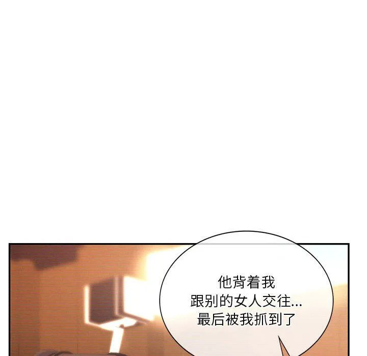 同级生-第41話 - 图片 186