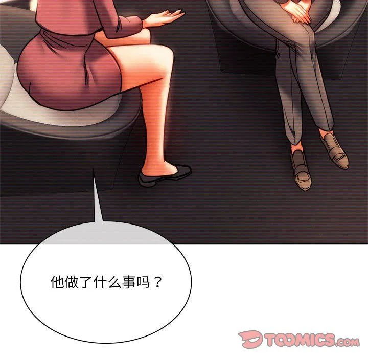 同级生第41話