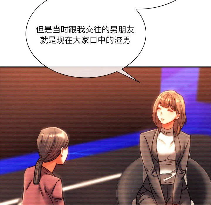 同级生-第41話 - 图片 184