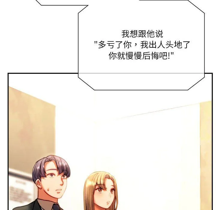 同级生-第41話 - 图片 194