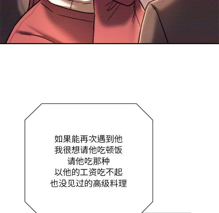 同级生-第41話 - 图片 193