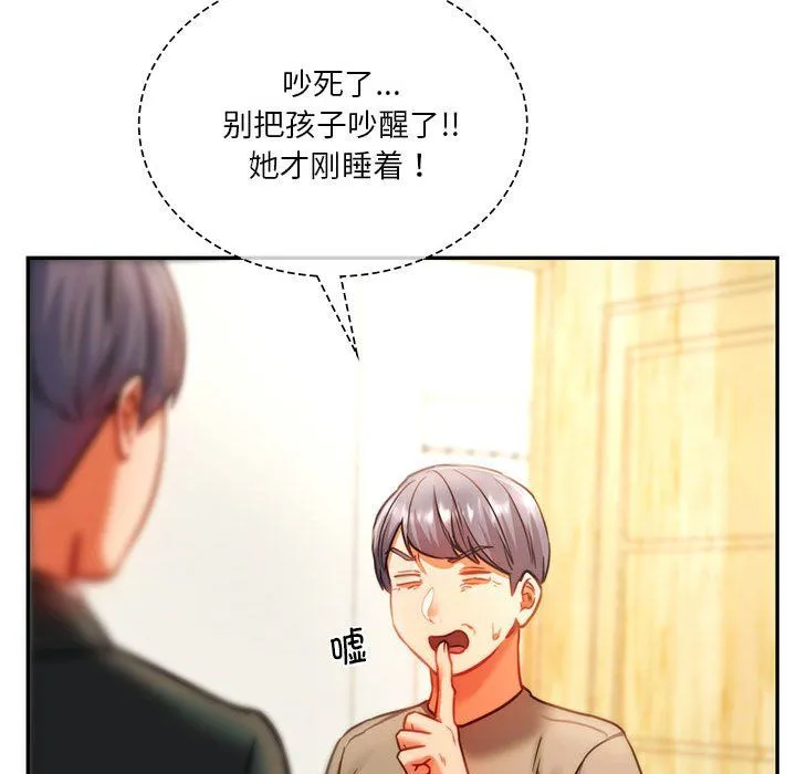 同级生-第41話 - 图片 207