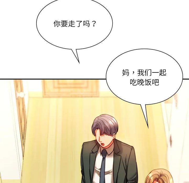 同级生-第41話 - 图片 209