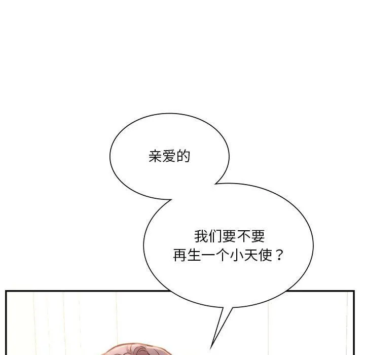同级生-第41話 - 图片 220