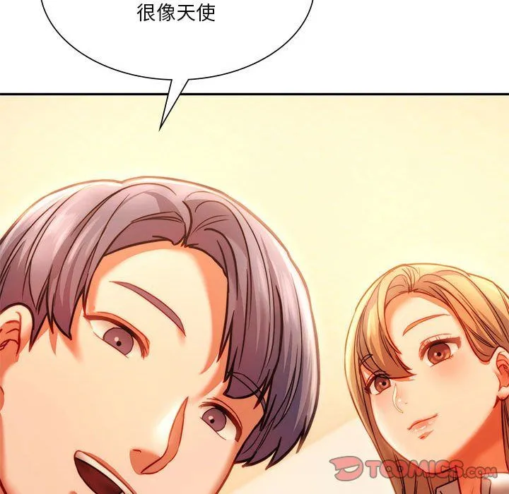 同级生第41話