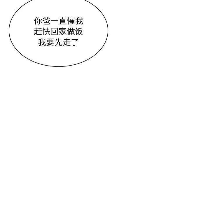 同级生-第41話 - 图片 211