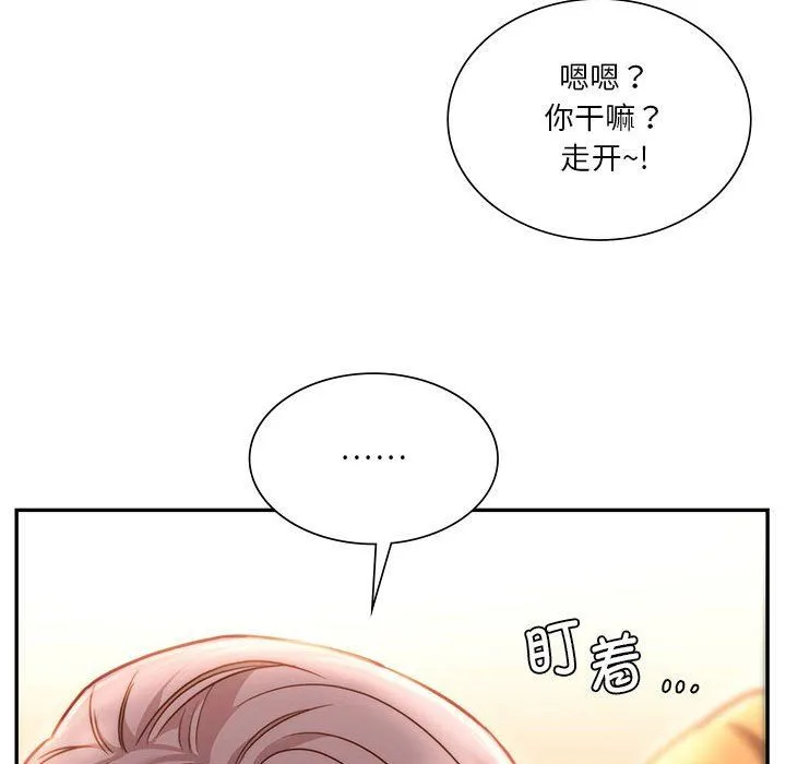 同级生-第41話 - 图片 227