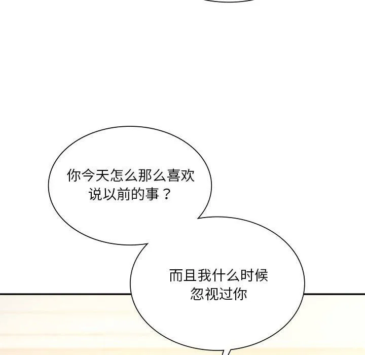 同级生-第41話 - 图片 224