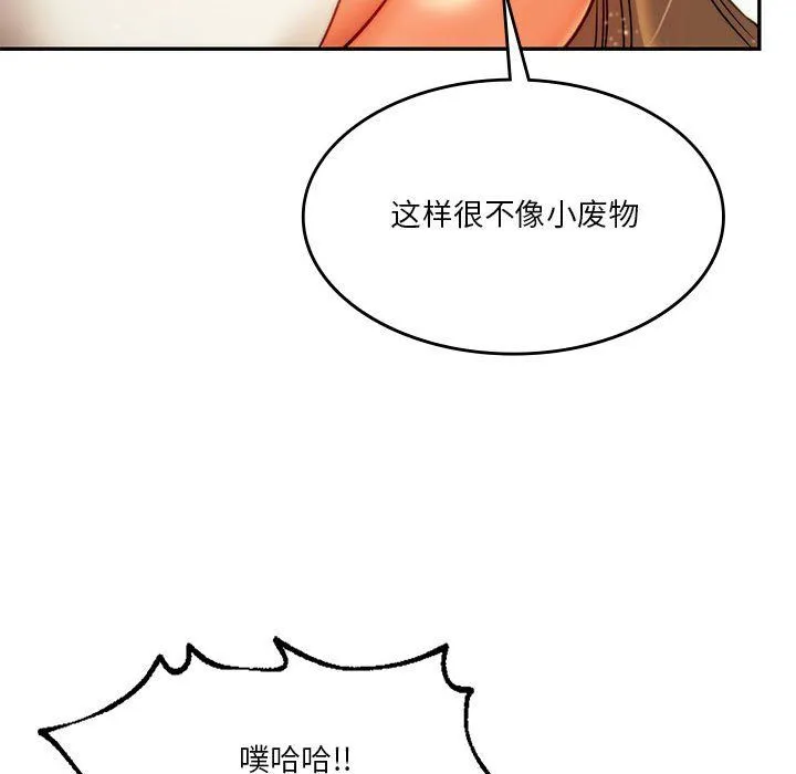 同级生-第41話 - 图片 237