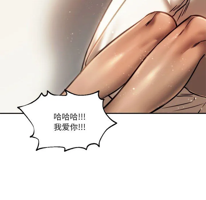 同级生-第41話 - 图片 242