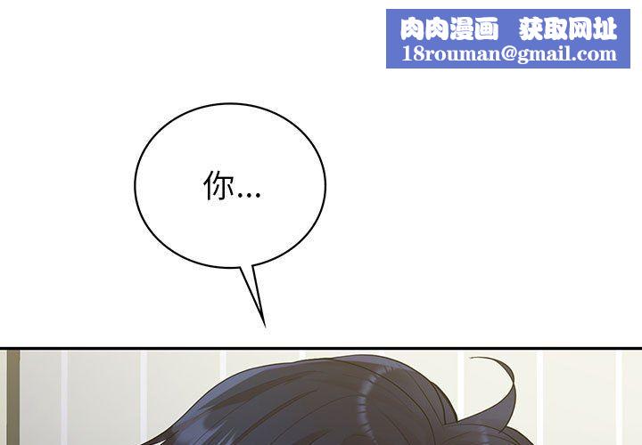 回不去的婚姻第33話