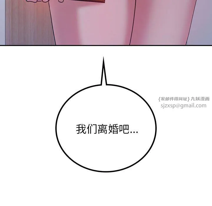 回不去的婚姻第33話