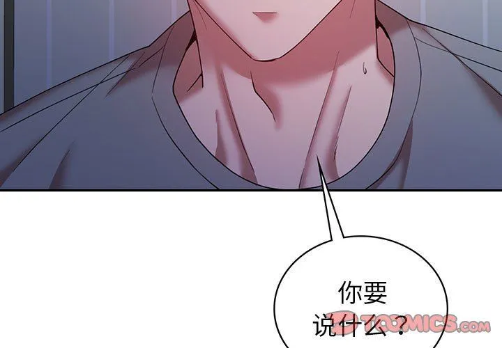 回不去的婚姻第33話