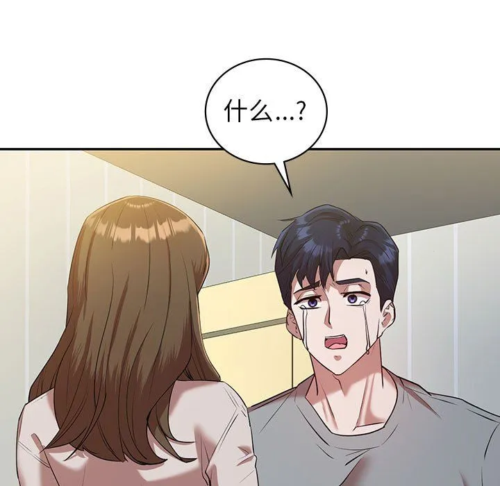回不去的婚姻-第33話 - 图片 9