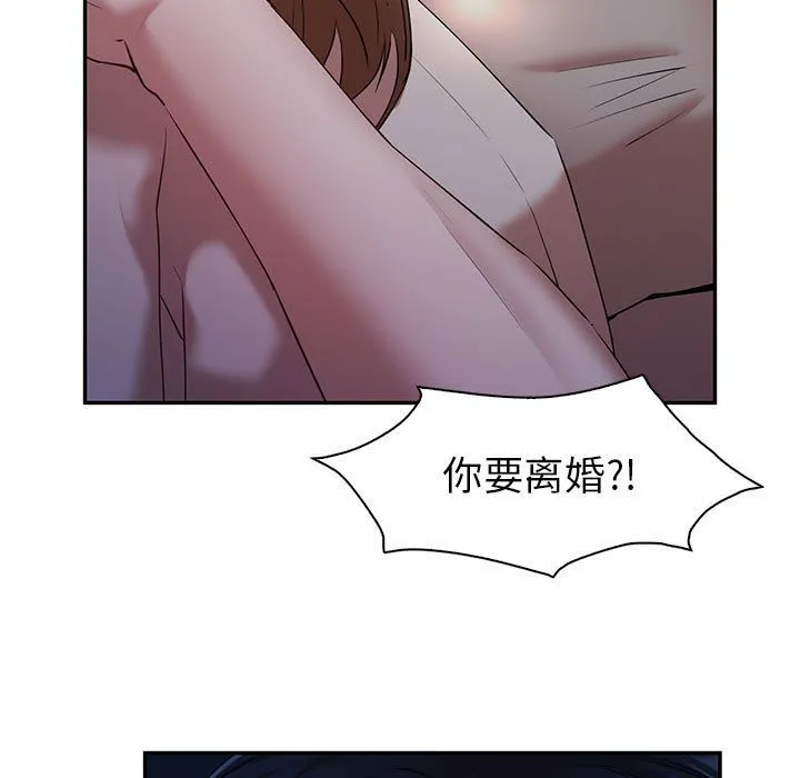 回不去的婚姻-第33話 - 图片 13
