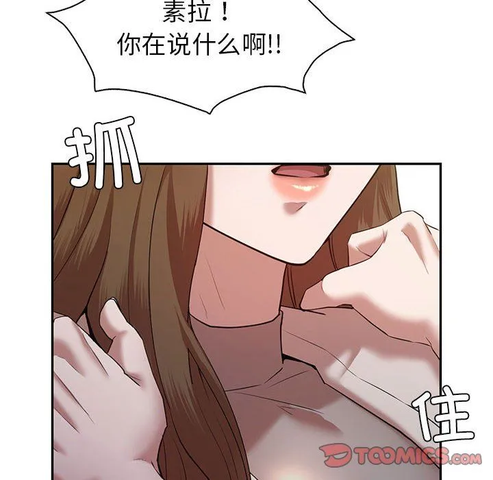 回不去的婚姻-第33話 - 图片 12
