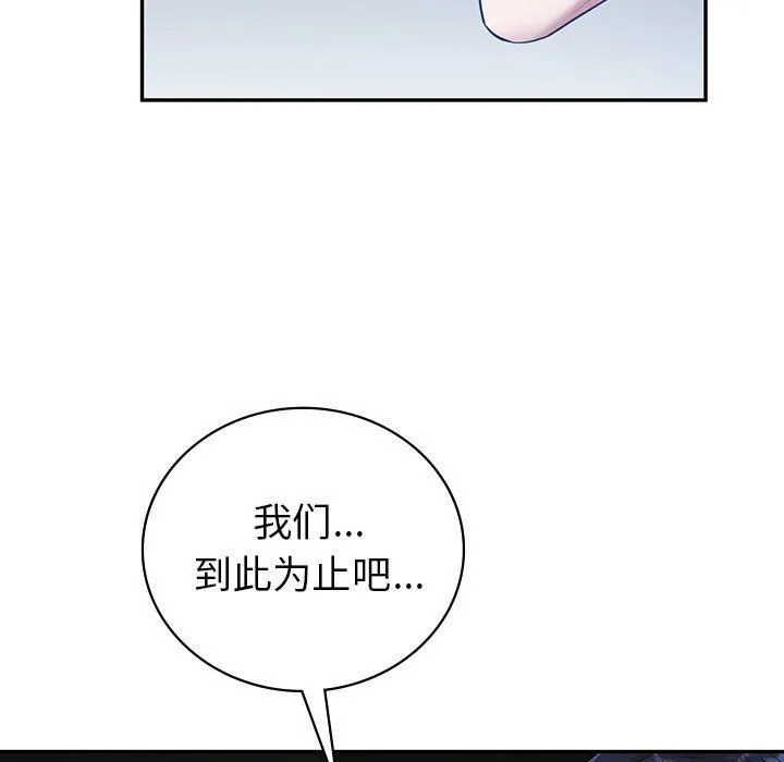 回不去的婚姻-第33話 - 图片 15