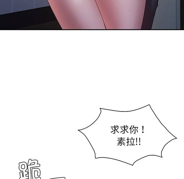 回不去的婚姻-第33話 - 图片 18