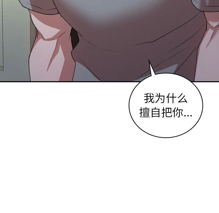 回不去的婚姻-第33話 - 图片 25