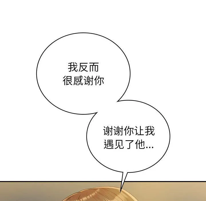 回不去的婚姻-第33話 - 图片 28