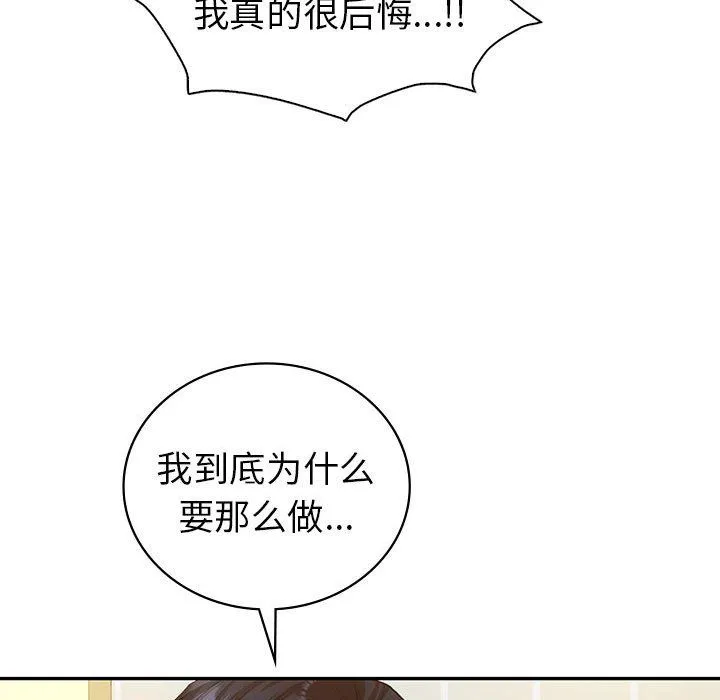回不去的婚姻-第33話 - 图片 23