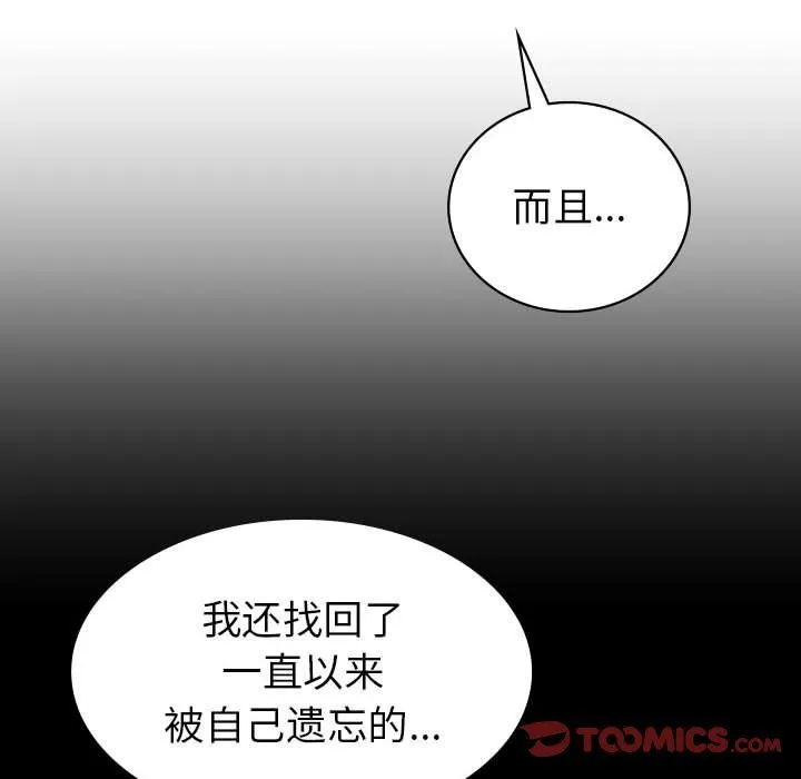 回不去的婚姻-第33話 - 图片 30