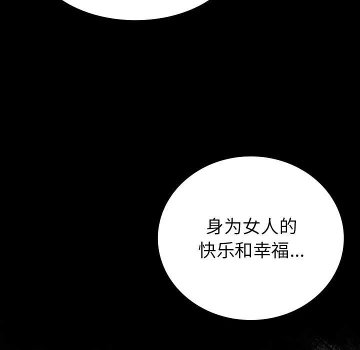 回不去的婚姻-第33話 - 图片 31