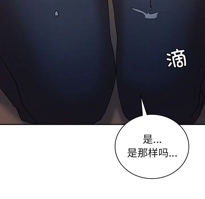 回不去的婚姻-第33話 - 图片 36