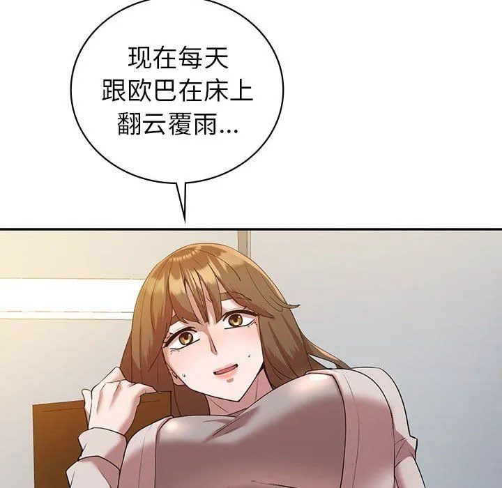 回不去的婚姻-第33話 - 图片 40