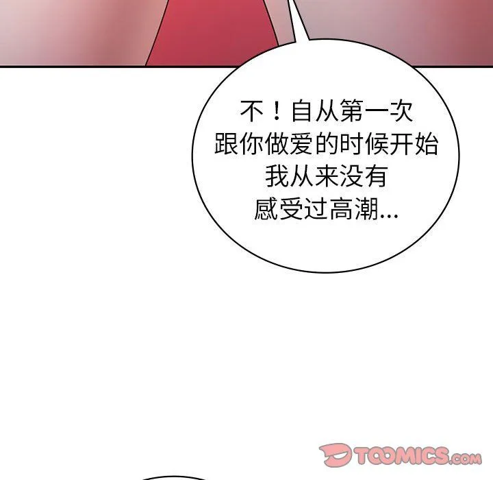 回不去的婚姻-第33話 - 图片 39