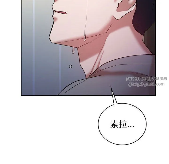 回不去的婚姻-第33話 - 图片 44