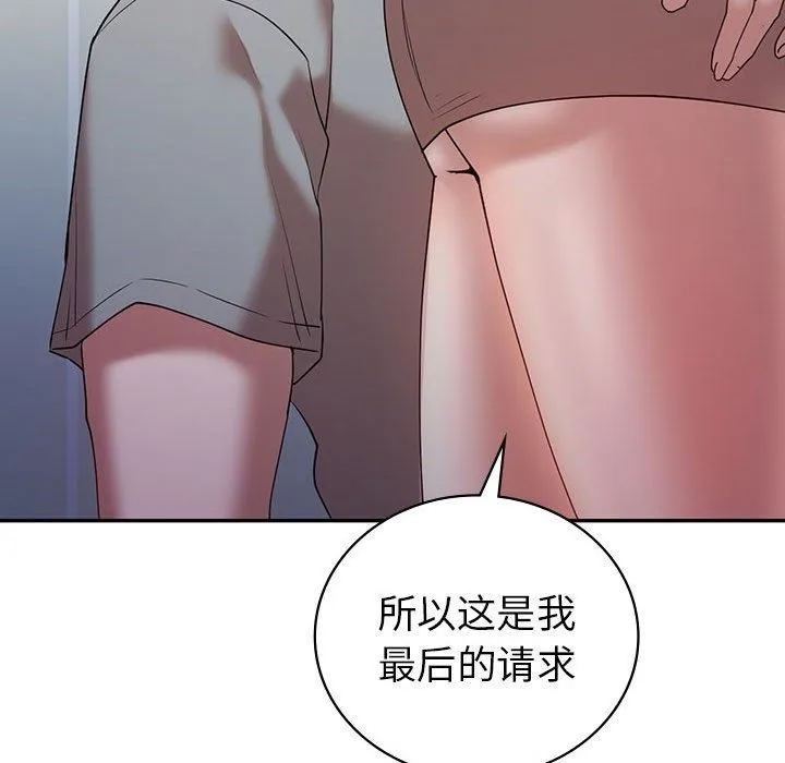 回不去的婚姻-第33話 - 图片 49