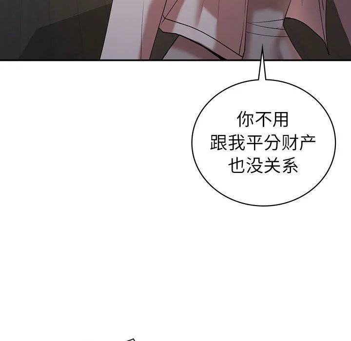 回不去的婚姻-第33話 - 图片 52