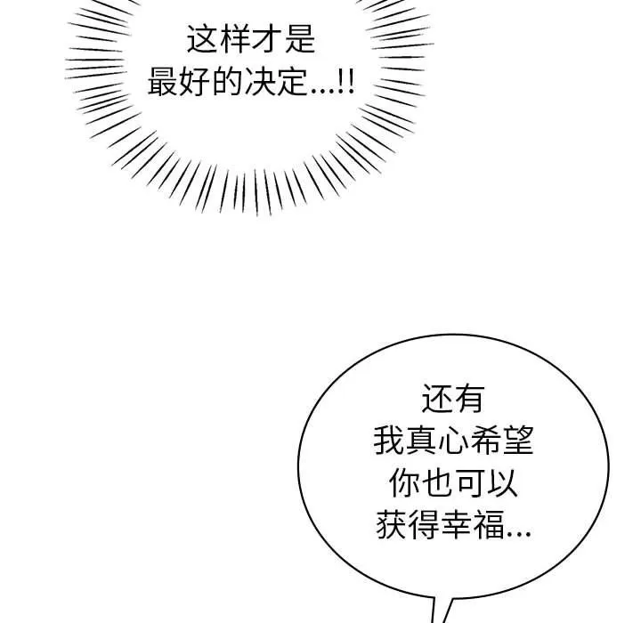 回不去的婚姻-第33話 - 图片 56