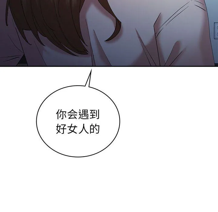 回不去的婚姻-第33話 - 图片 58
