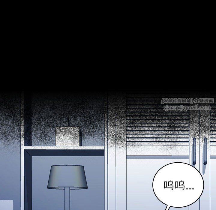 回不去的婚姻第33話