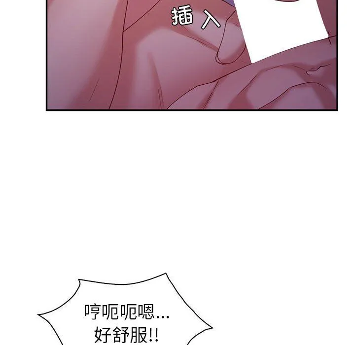 回不去的婚姻-第33話 - 图片 69