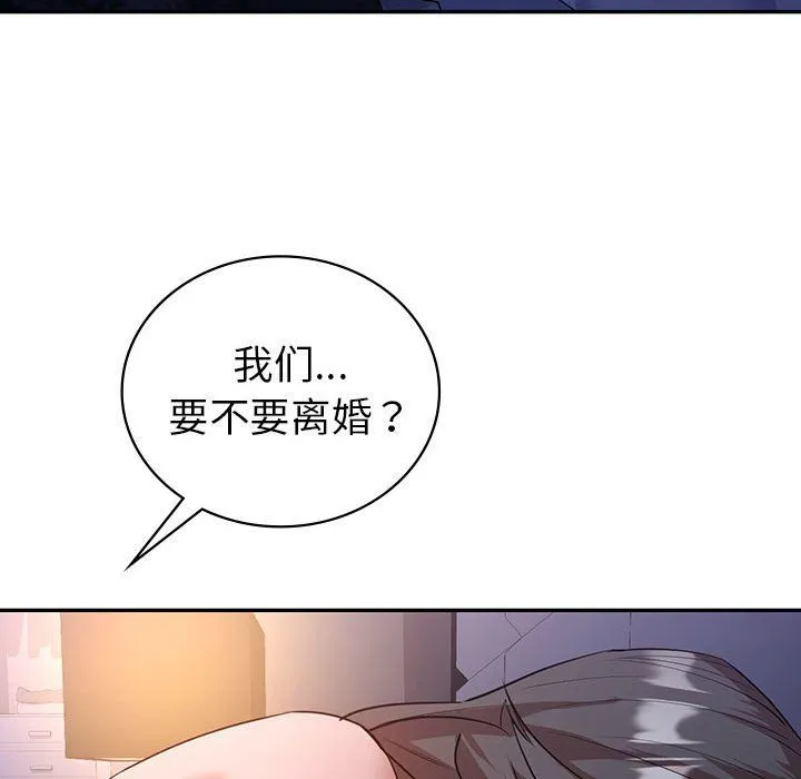 回不去的婚姻-第33話 - 图片 103