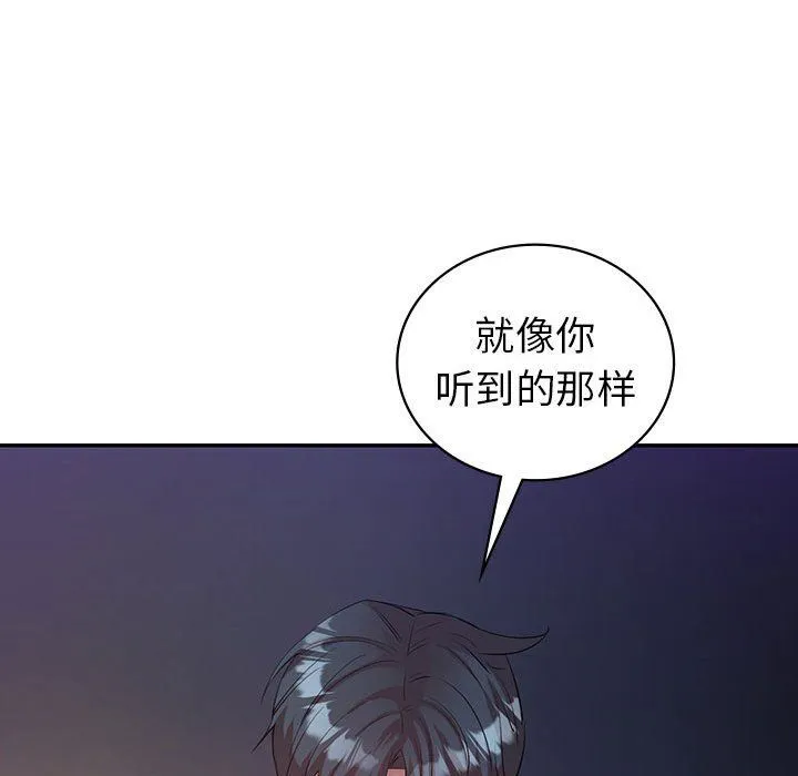 回不去的婚姻-第33話 - 图片 107