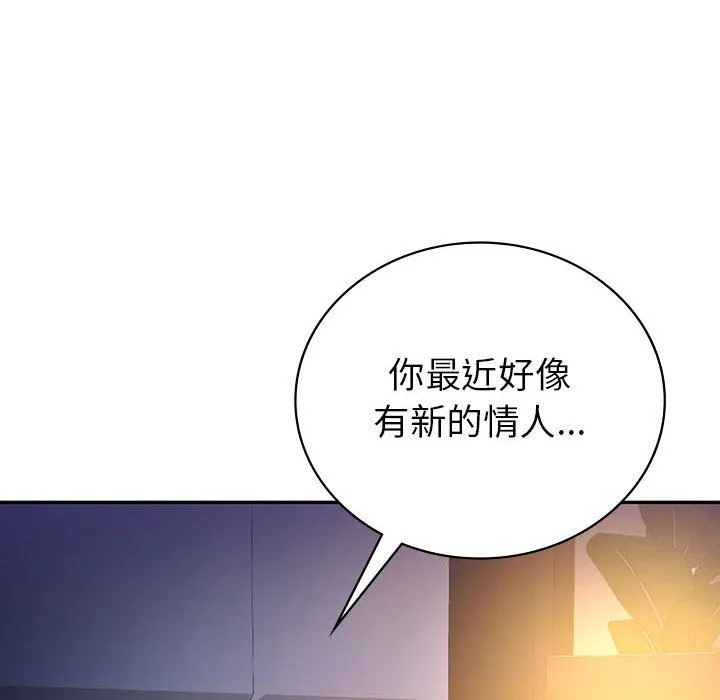 回不去的婚姻-第33話 - 图片 110