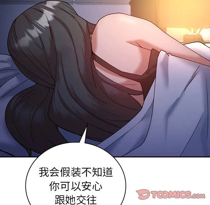 回不去的婚姻-第33話 - 图片 111