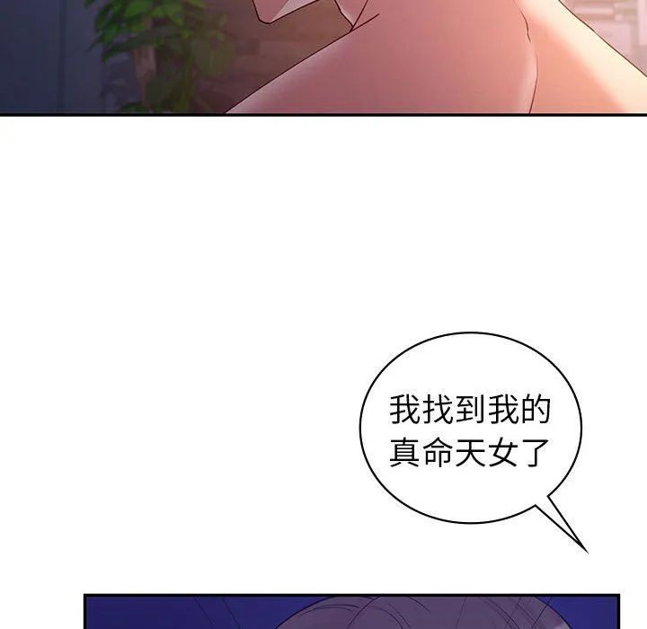 回不去的婚姻第33話