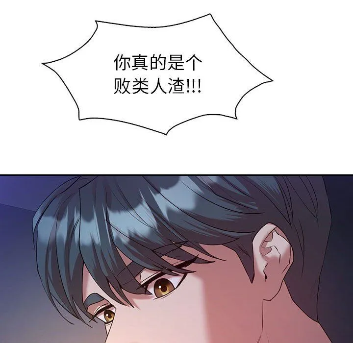 回不去的婚姻-第33話 - 图片 133