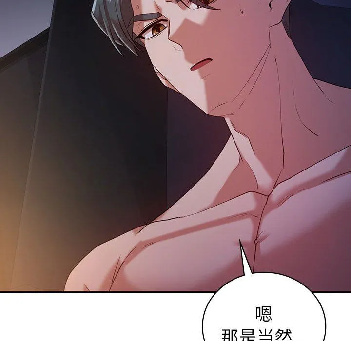 回不去的婚姻-第33話 - 图片 140