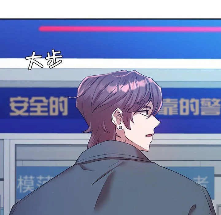 回不去的婚姻-第33話 - 图片 154