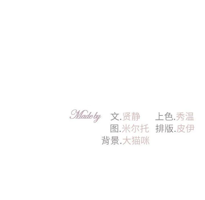 回不去的婚姻-第33話 - 图片 157