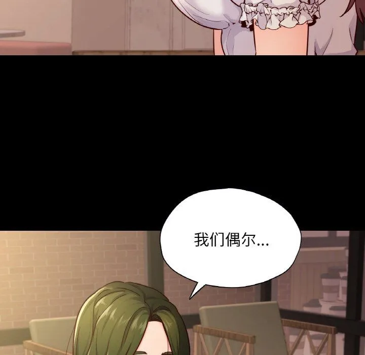 在学校达咩！-第35話 - 图片 27