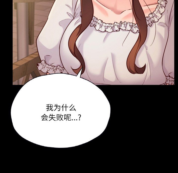 在学校达咩！第35話