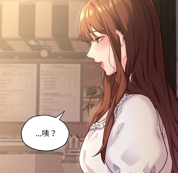 在学校达咩！-第35話 - 图片 26