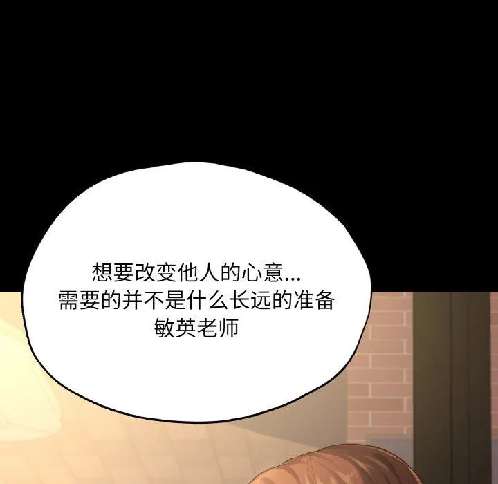 在学校达咩！-第35話 - 图片 25